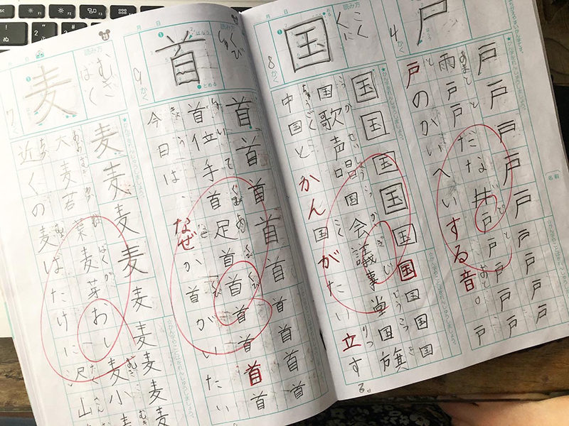 漢字の宿題